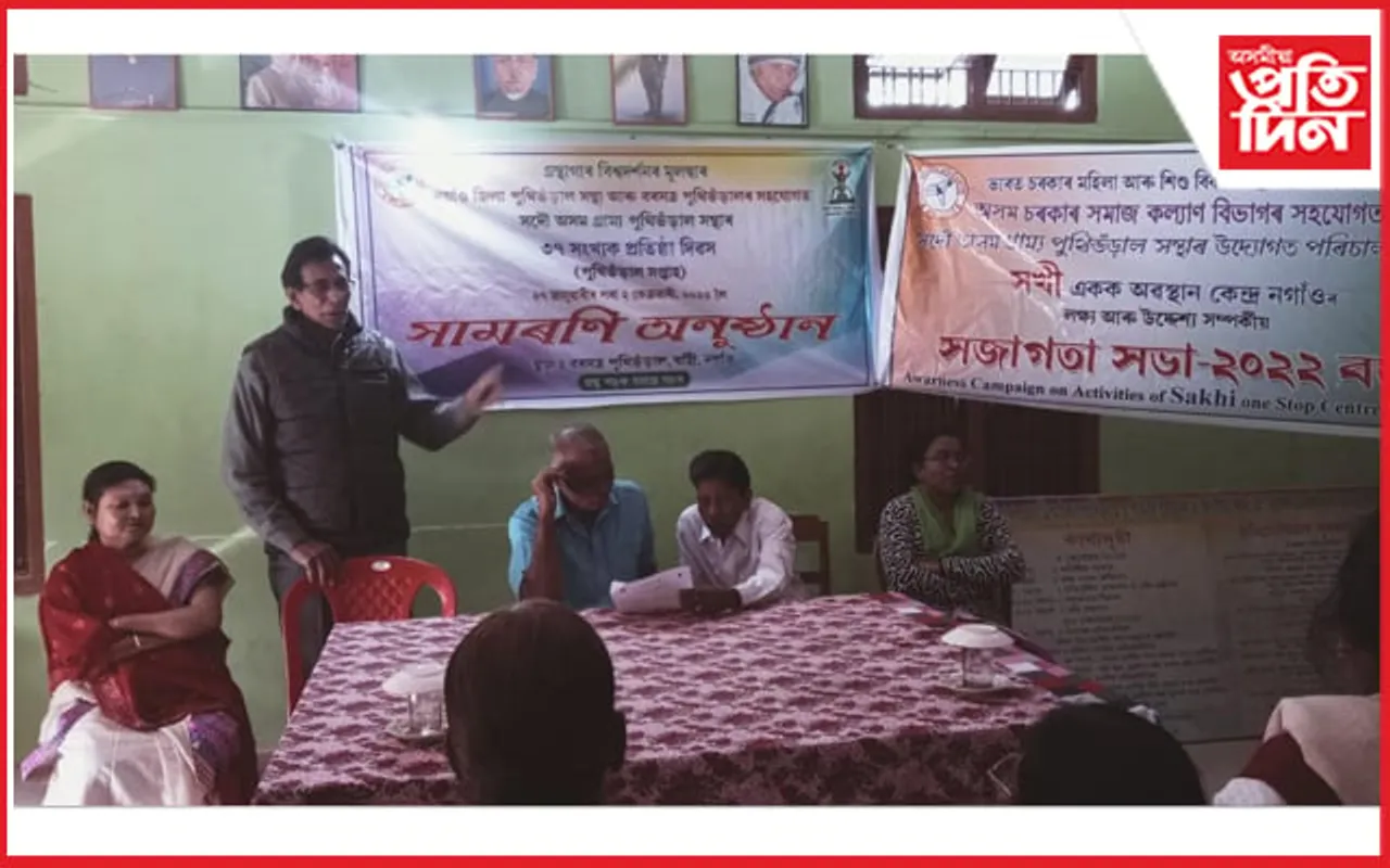 ঘাঁহীত সদৌ অসম গ্রাম্য পুথিভঁড়াল সন্থাৰ প্রতিষ্ঠা দিৱসৰ সামৰণি অনুষ্ঠান সম্পন্ন...