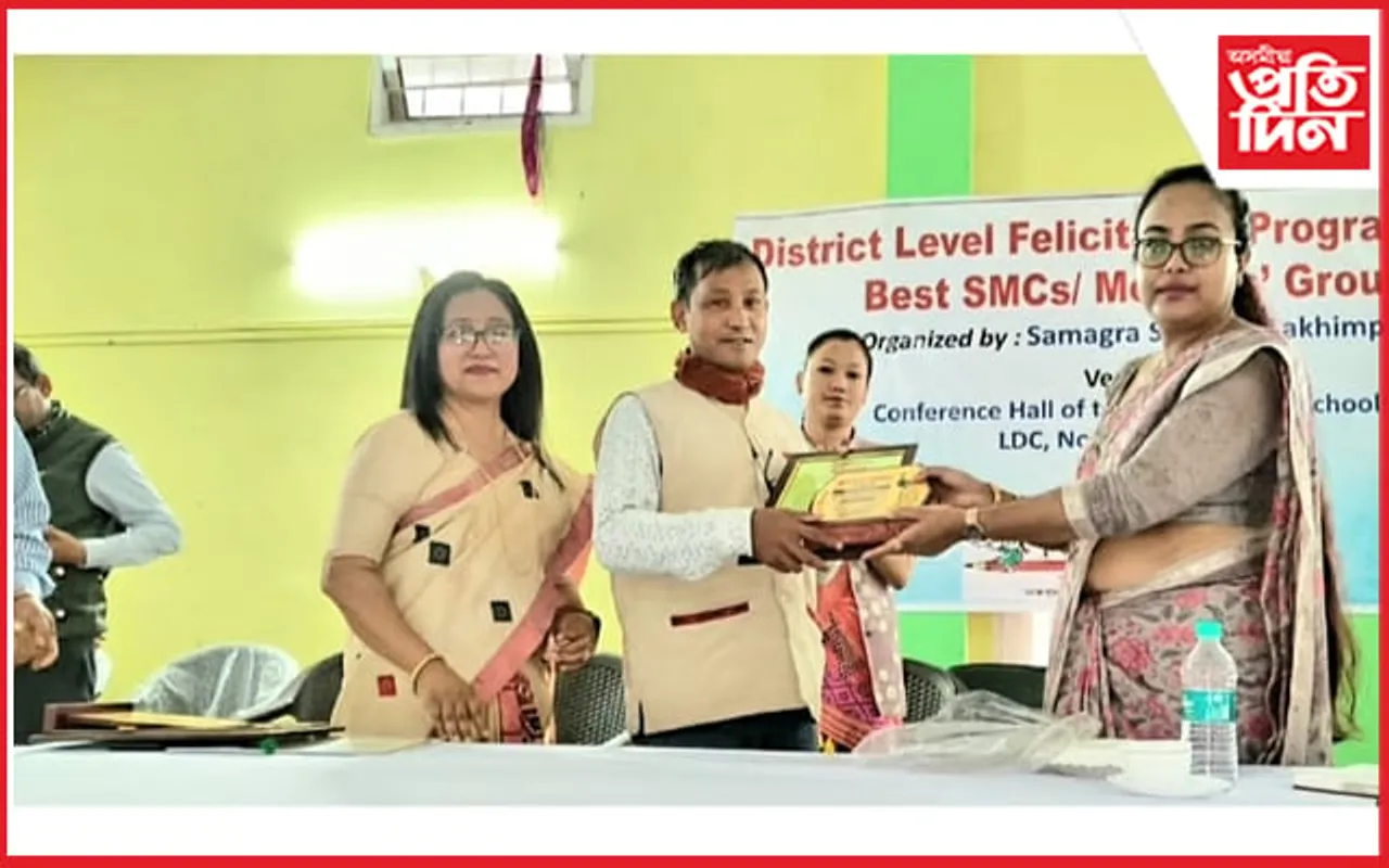 লখিমপুৰ জিলাৰ ২১৮ খন প্ৰাথমিক বিদ্যালয়লৈ শ্ৰেষ্ঠত্বৰ বঁটা... 