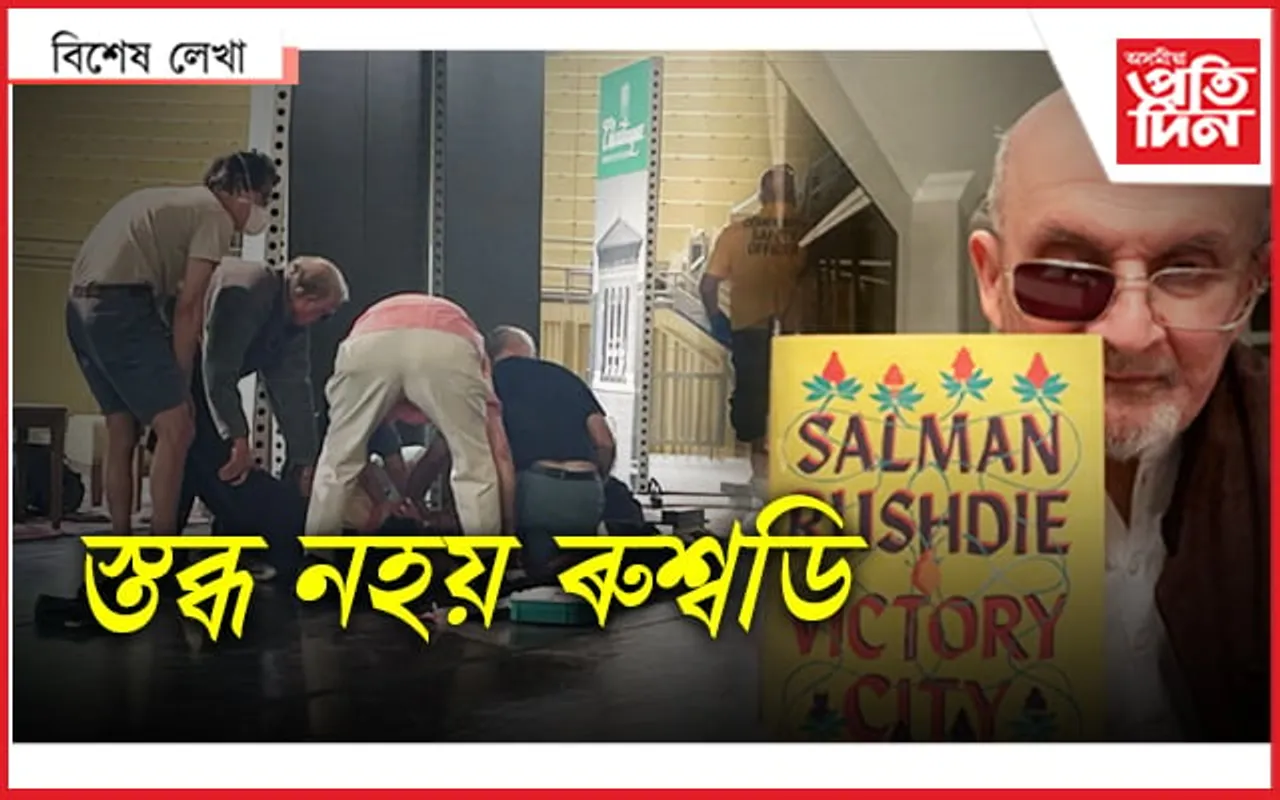 প্ৰাণৰ সংশয়েও ধৰি ৰাখিব নোৱাৰিলে যাক...