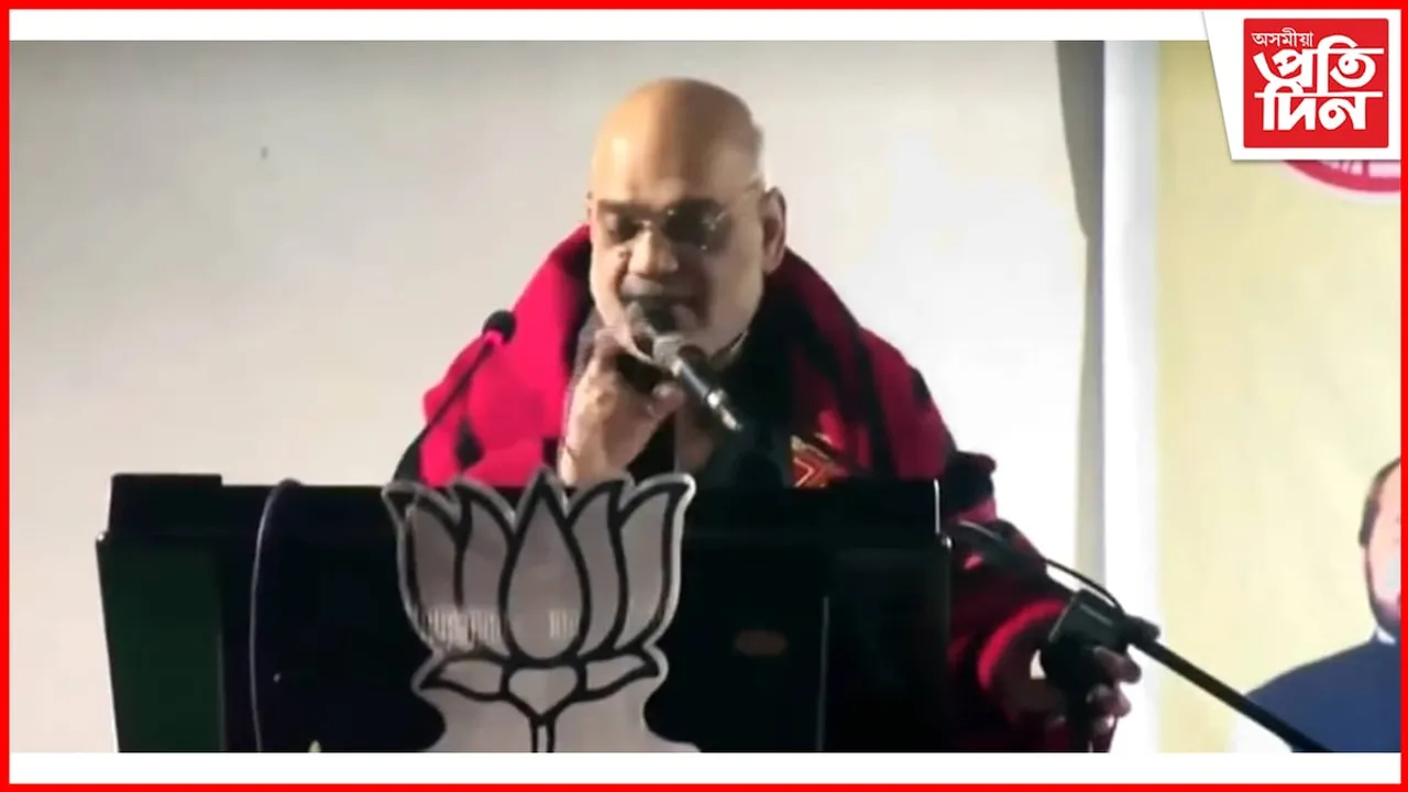 নাগালেণ্ডৰ মন জিলাত অমিত শ্বাহৰ নিৰ্বাচনী প্ৰচাৰ ৰেলী