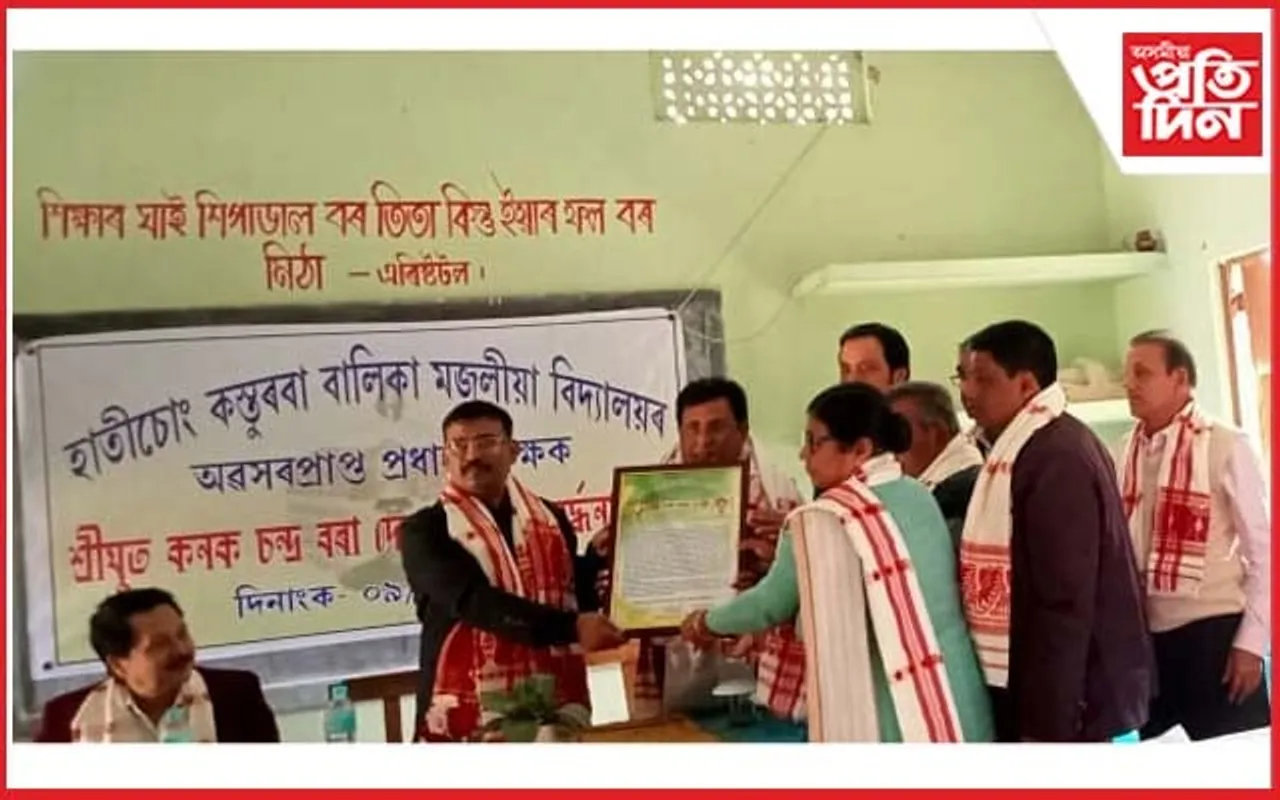 হাতীচোং কস্তৰবা মজলীয়া বিদ্যালয়ৰ প্ৰধান শিক্ষক কনক চন্দ্ৰ বৰাক আবেগিক বিদায় 