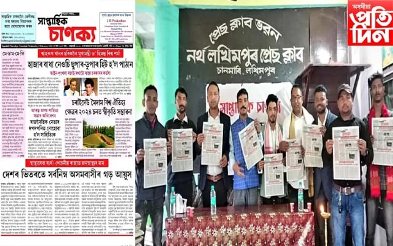 অসমৰ সংবাদ জগতত "চাণক্য"ৰ আত্মপ্ৰকাশ