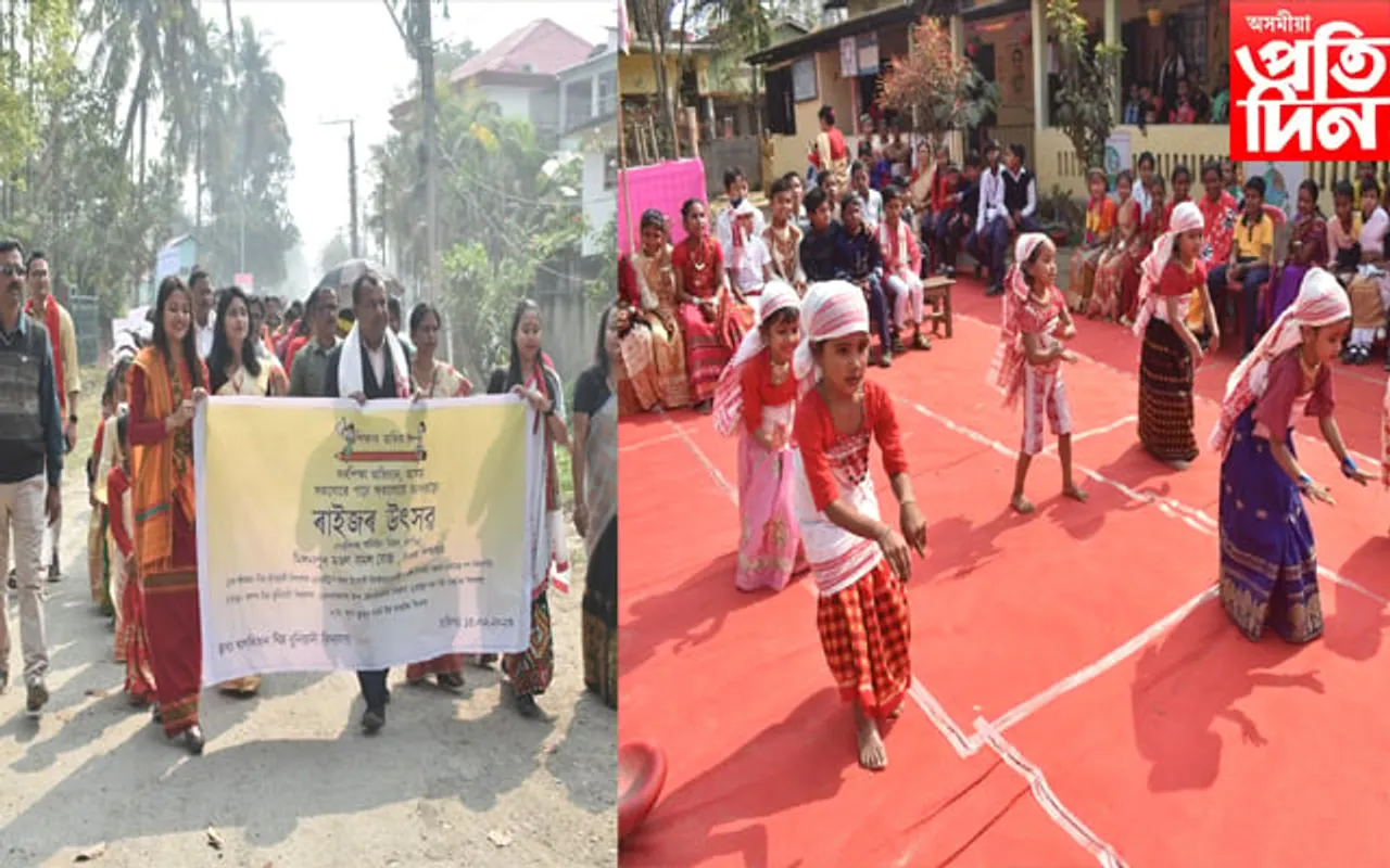 খাগৰিজানত ৰাইজৰ উৎসৱ 