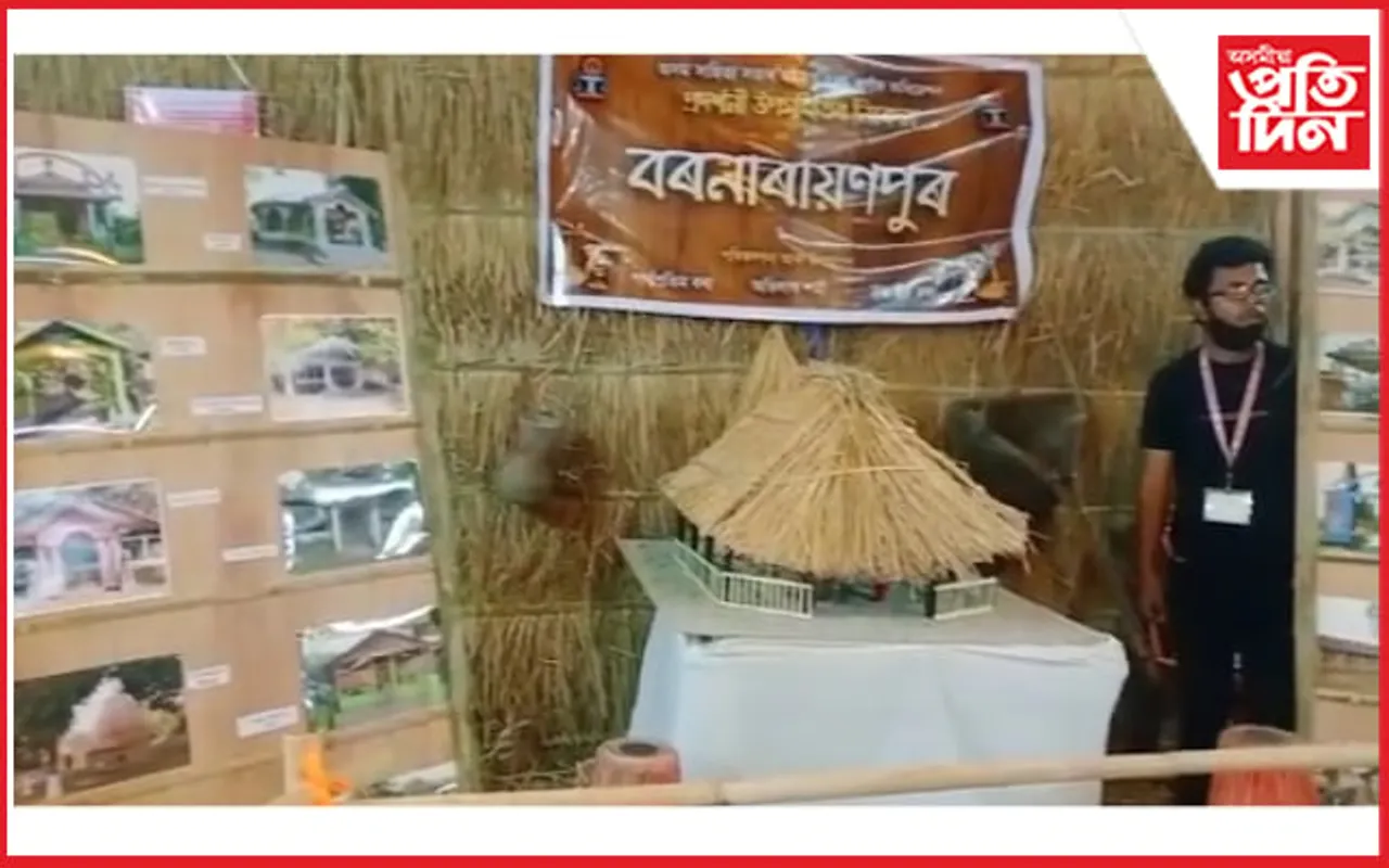 সাহিত্য সভাৰ প্ৰদৰ্শনীত ঐতিহাসিক বৰ নাৰায়ণপুৰৰ আৰ্হি প্ৰদৰ্শন...