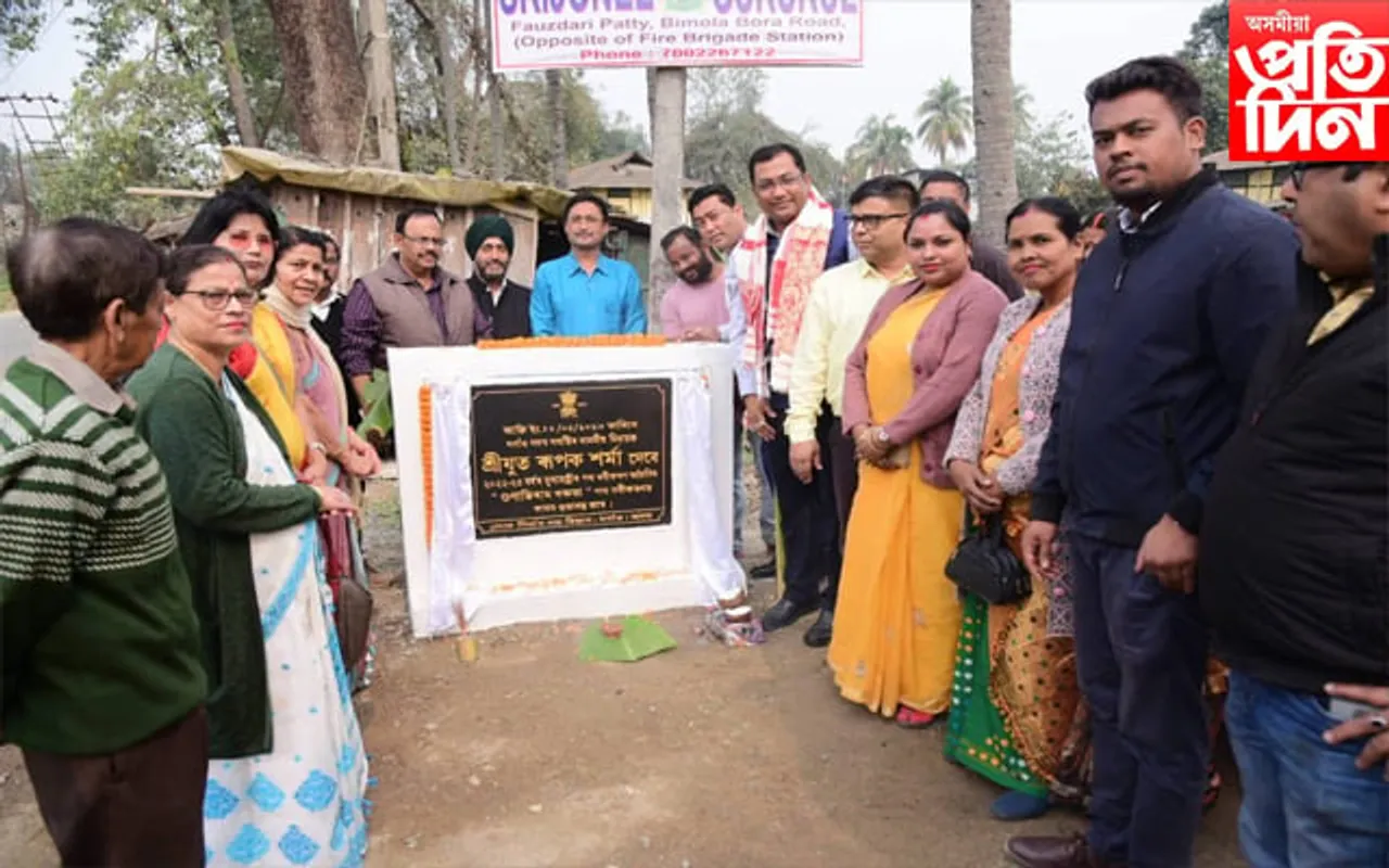 একেদিনাই ১৩ টাকৈ পথ নৱীকৰণ কামৰ শুভাৰম্ভ বিধায়ক ৰূপক শৰ্মাৰ 