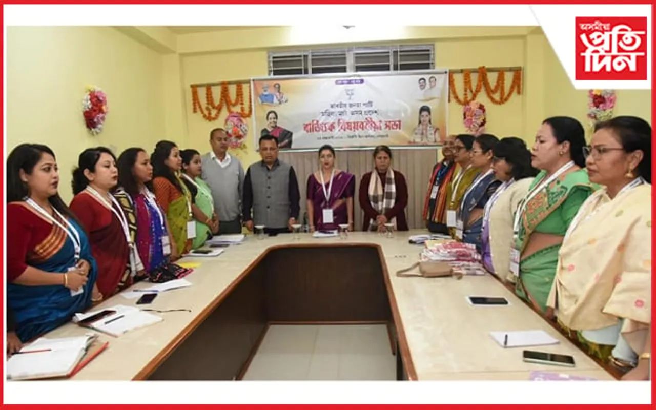 অসম প্ৰদেশ মহিলা মৰ্চাৰ তৃতীয় কাৰ্যনিৰ্বাহক সভা আৰম্ভ...