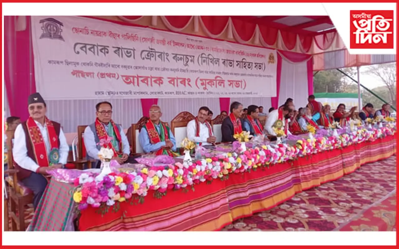 লোহাৰঘাটত নিখিল ৰাভা সাহিত্য সভাৰ সোণালী জয়ন্তী