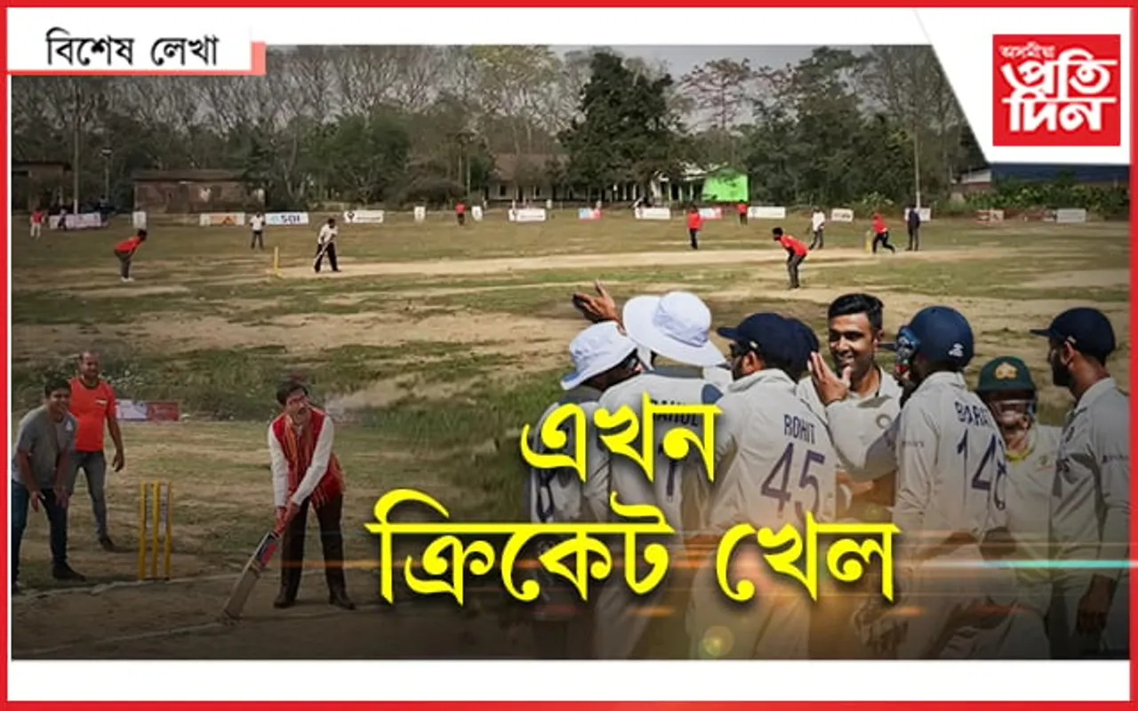 একেদিনাই ভাল লগা দুখন খেল: এখন টেষ্ট,আনখন...