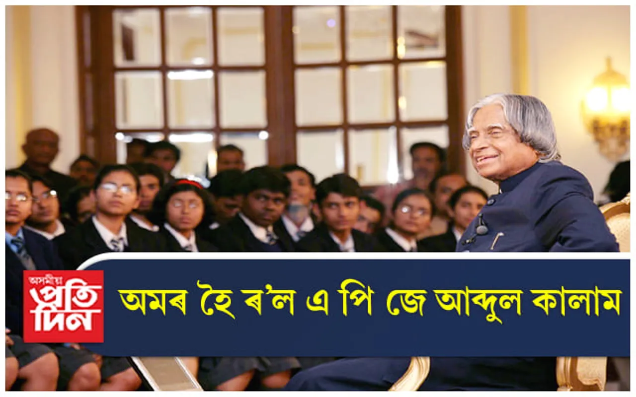 এক নতুন দিশে আজিৰ ভাৰত, শিক্ষাৰ্থীয়ে নিৰ্মাণ কৰা কৃত্ৰিম উপগ্ৰহ লৈ মহাকাশৰ দিশে ৰকেট