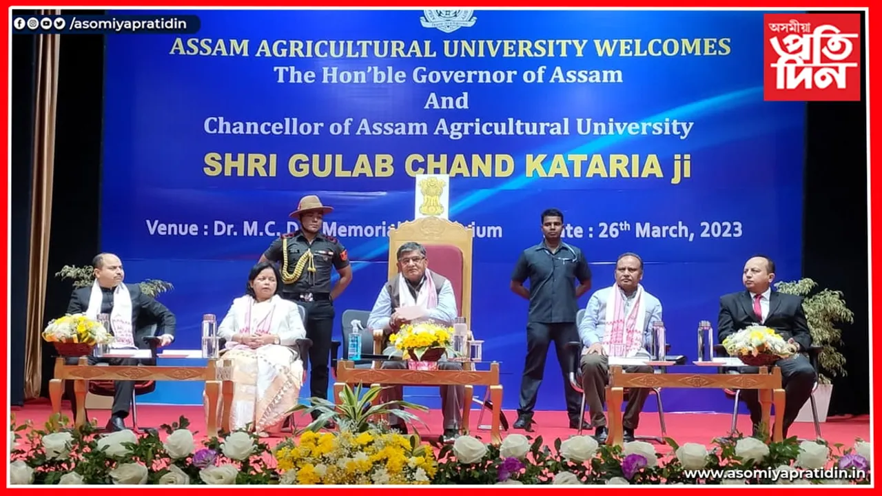 অসম কৃষি বিশ্ববিদ্যালয়ত ৰাজ্যপাল আচাৰ্য গোলাব চান্দ কাটাৰীয়া 