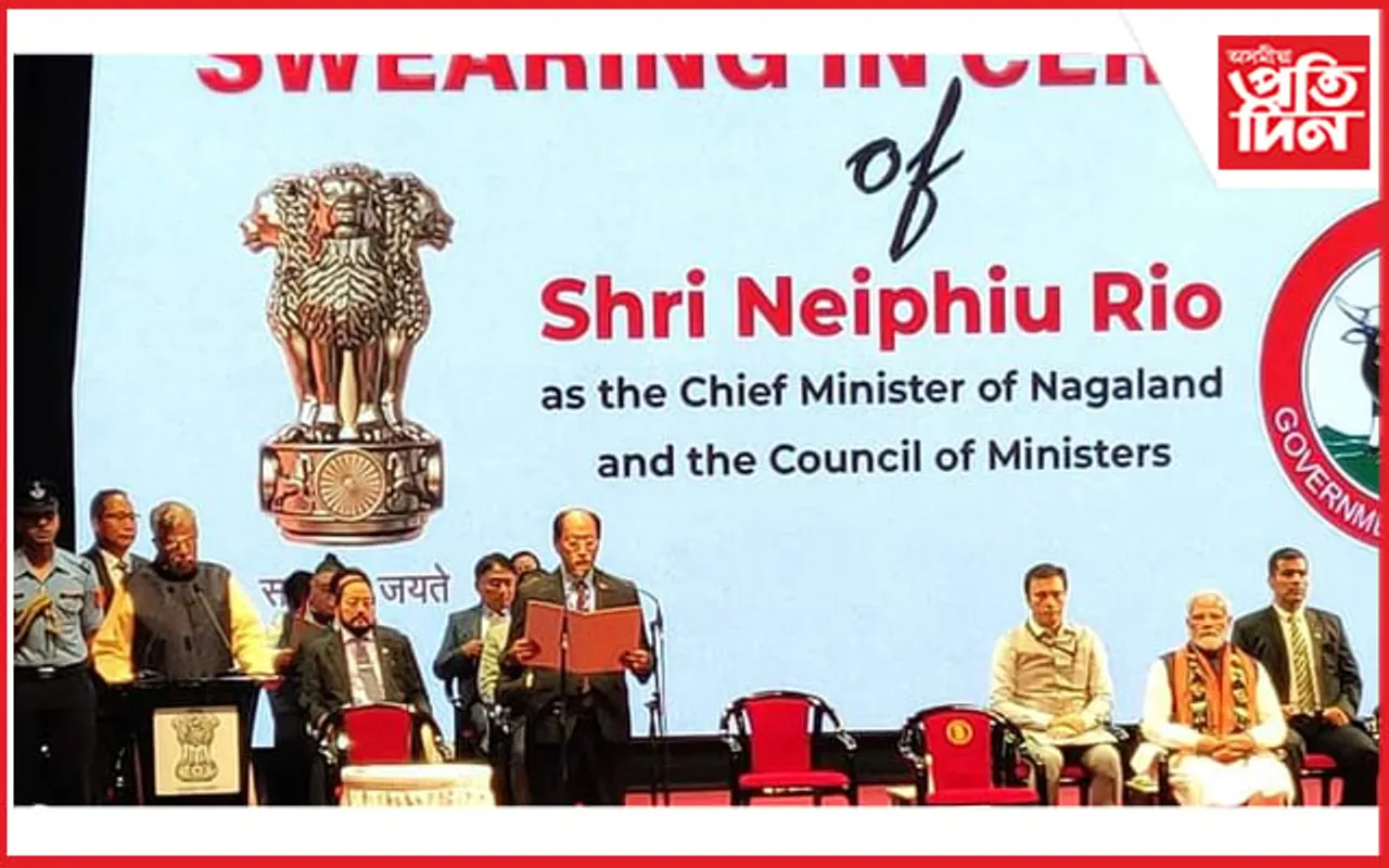 পঞ্চমবাৰৰ বাবে নাগালেণ্ডৰ মুখ্যমন্ত্ৰী নেইফিউ ৰিঅ'ৰ শপত গ্ৰহণ