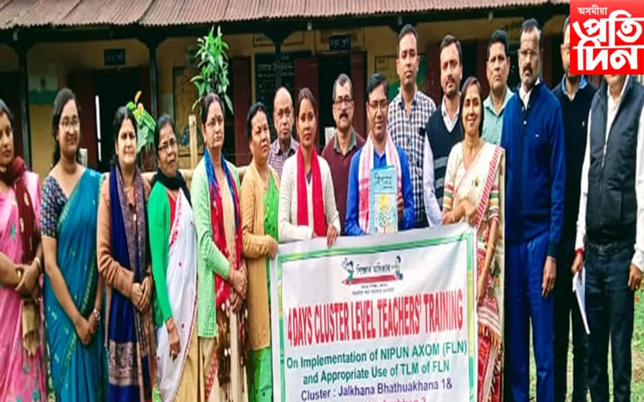 হাৰিভাঙাত শিক্ষক প্ৰশিক্ষণ সমাপন ও ‘কিশলয়’ আলোচনী উন্মোচন...
