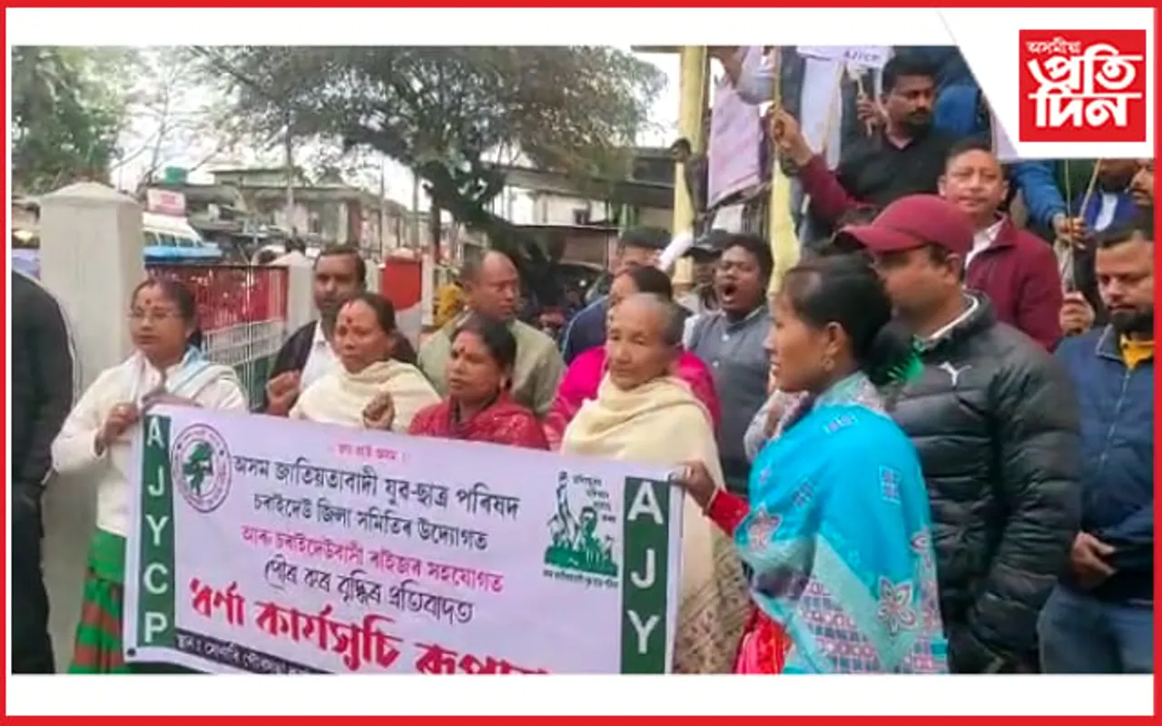 সোনাৰিত পৌৰপতিৰ বিৰুদ্ধে প্ৰতিবাদ...