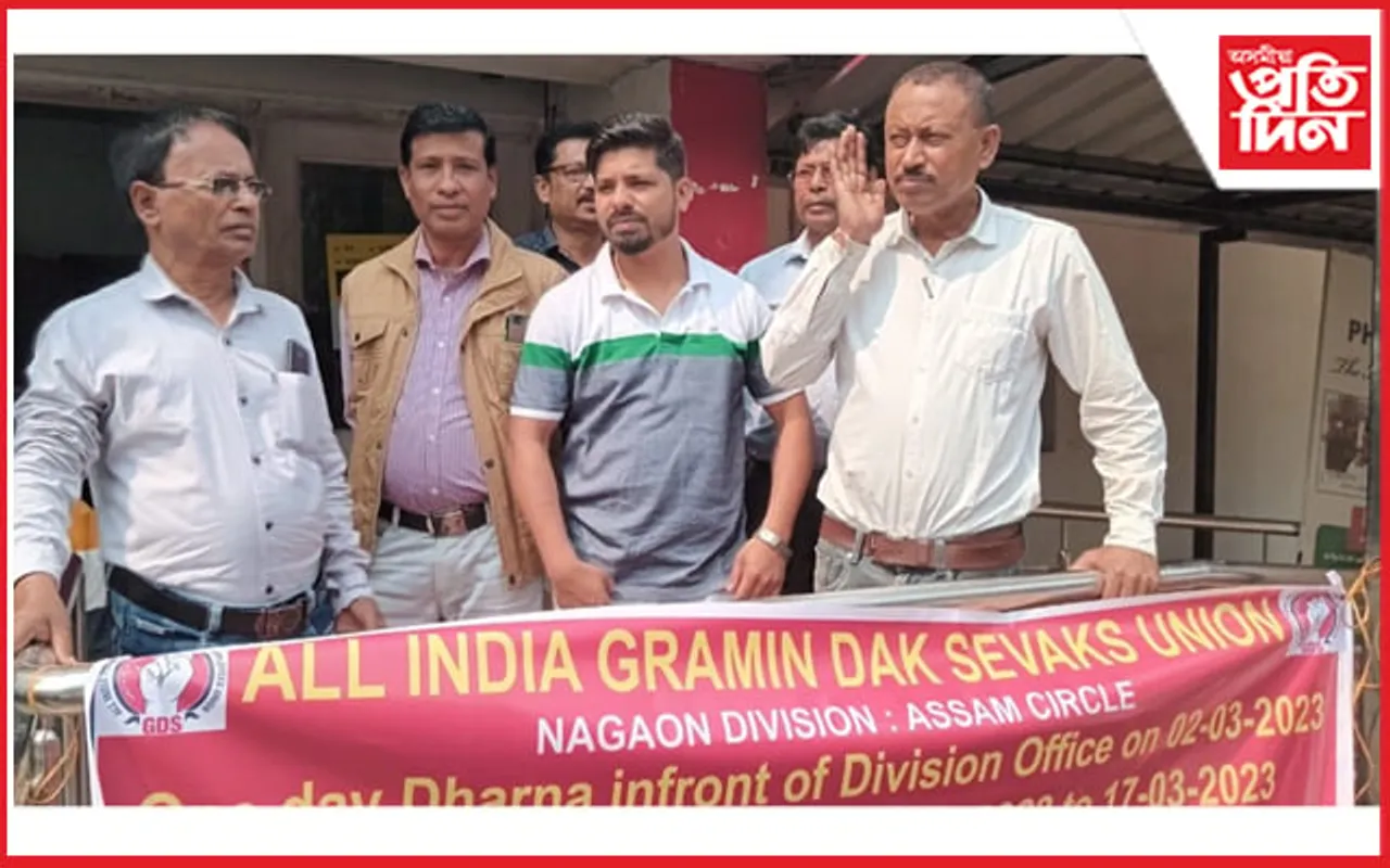 নগাঁৱত গ্ৰামীণ ডাক সেৱকৰ ধৰ্ণা কাৰ্যসূচী ৰূপায়ণ