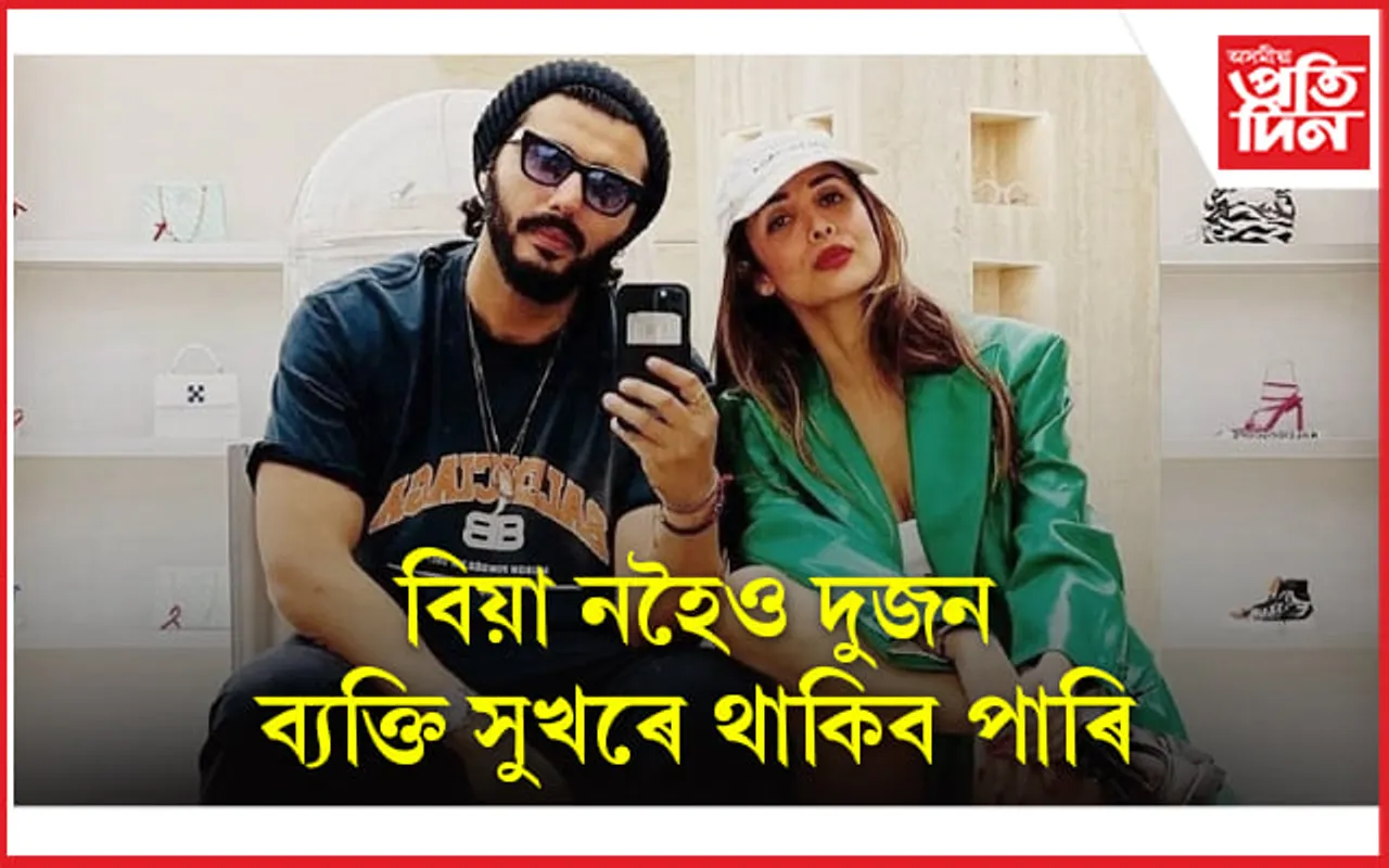 অৱশেষত বিয়া সন্দৰ্ভত মুখ খুলিলে মলাইকা অৰোৰাই