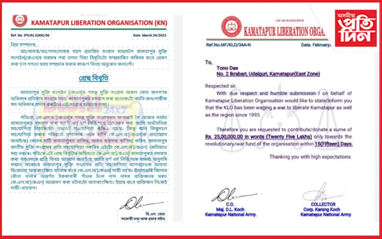 ৰৌতাৰ বোমা বিস্ফোৰণ সন্দৰ্ভত স্বীকাৰোক্তি প্ৰকাশ কে এল অ' (কে এন)ৰ