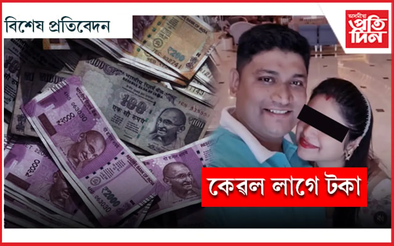 ইমান সম্পত্তি ! অ' চি উৎপল বৰাৰ আলাউদ্দিনৰ চাকি নাছিল ! থানাত হাত পাতি বহিহে আছিল...