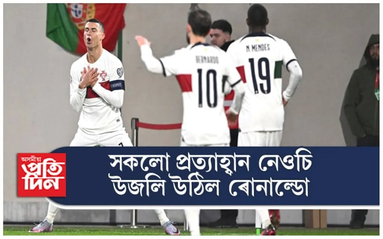 শেষ হৈ যোৱা নাই ৰোনাল্ডো, এতিয়াও বাকী বহু প্ৰত্যাহ্বান...