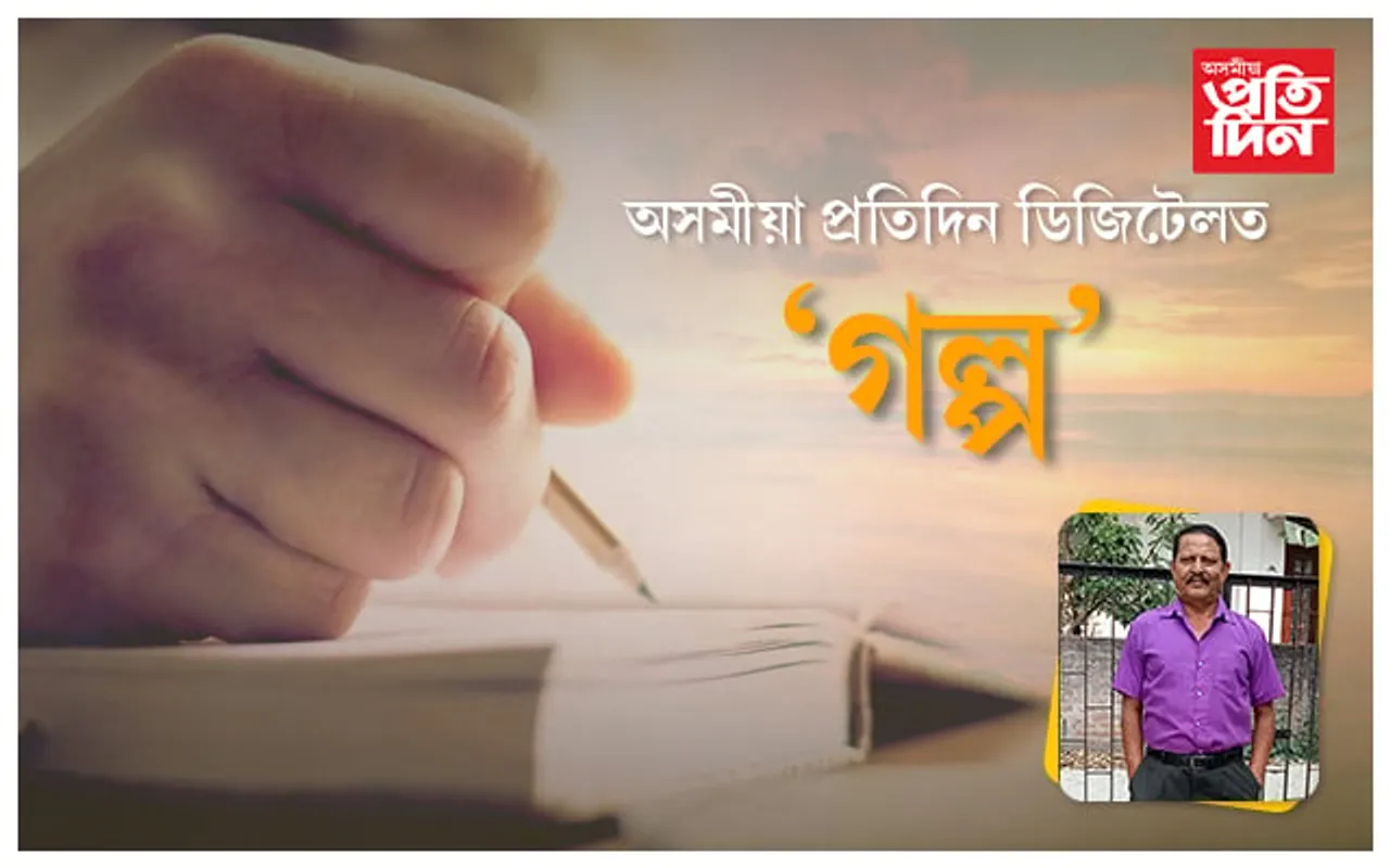 গল্প ৫ : প্ৰফেচাৰ ভাং