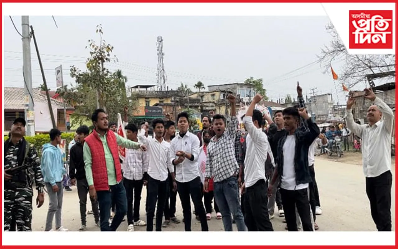 প্ৰশ্ন কাকত ফাদিলকলৈ নামৰূপ আঞ্চলিক ছাত্ৰ সন্থাৰ প্ৰতিবাদ