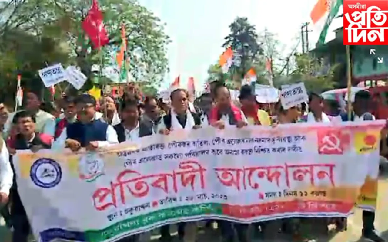 ঢকুৱাখনাত ৫ ৰাজনৈতিক দলৰ ঐক্যবদ্ধ প্ৰতিবাদ...