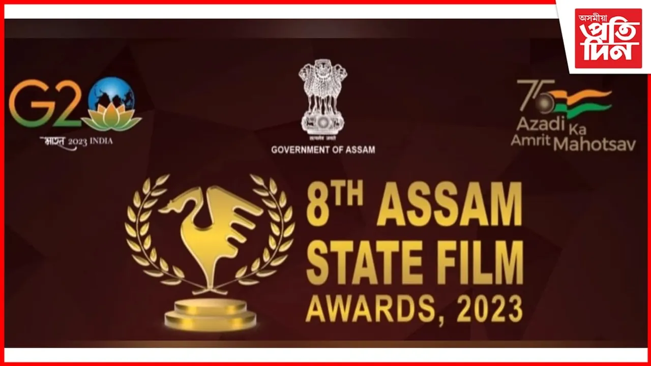 অসম ৰাজ্যিক চলচ্চিত্ৰ বঁটাৰ চেক বাউন্সৰ অভিযোগ ! অধ্যক্ষৰ গা এৰা মন্তব্য...