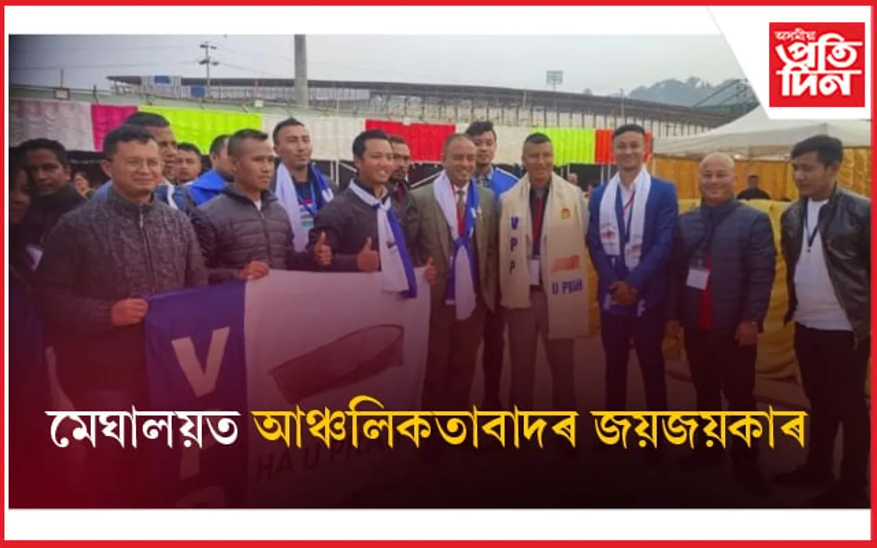 ১৮ খন আসনত প্ৰতিদ্বন্দিতা কৰি ৪ খন দখল কৰিলে নৱ গঠিত আঞ্চলিক দলে... 