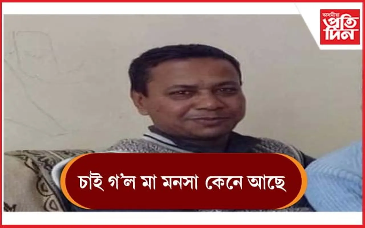গণেশ মন্দিৰ পথৰ ৰাধালয়ত শোকৰ বন্যা : নিউ গুৱাহাটীৰ উদ্যমী ব্যৱসায়ী অঞ্জন দাসৰ আকস্মিক মৃত্যু...