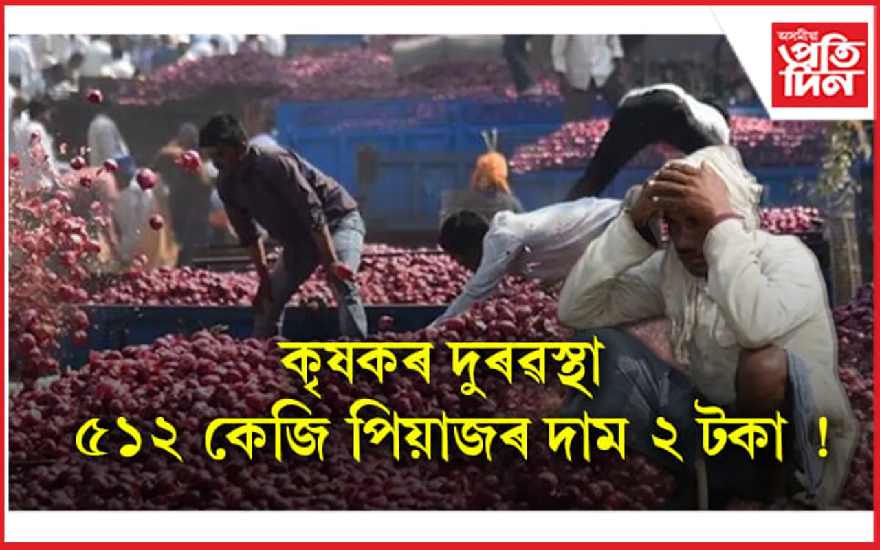 পুনৰ আৰম্ভ কৃষক বিদ্ৰোহ ! হাজাৰ হাজাৰ কৃষকৰ মায়া নগৰীলৈ প্ৰতিবাদী সমদল...