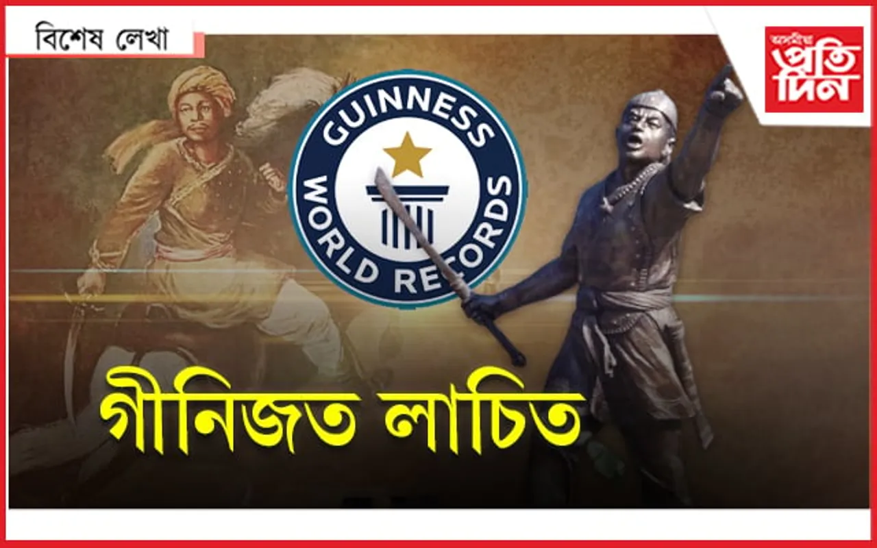 লাচিতৰ বন্দনাৰে বিশ্ব অভিলেখ... 