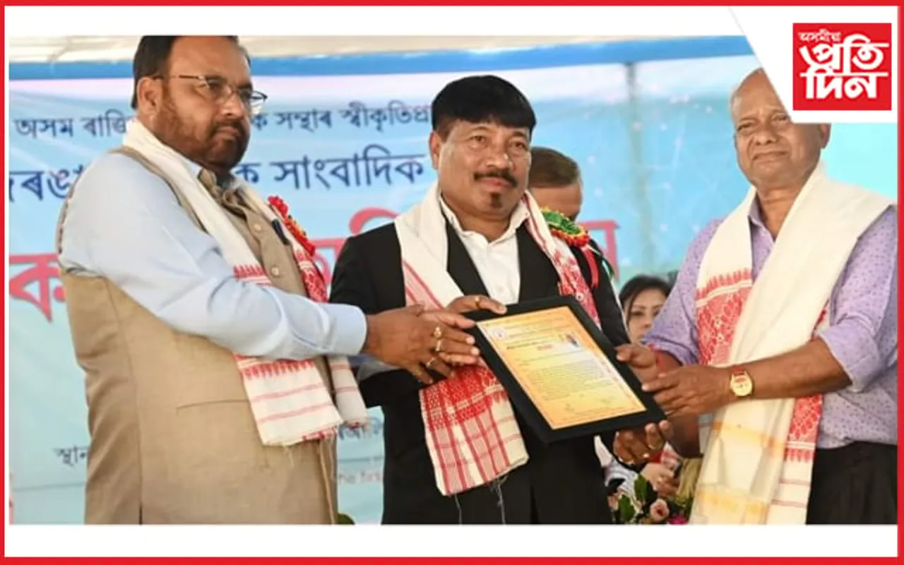 কাজিৰঙা আঞ্চলিক সাংবাদিক সংস্থাৰ মধ্যকালীন অধিৱেশন ২০২৩