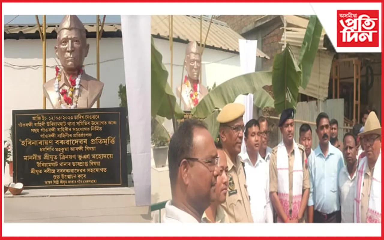 উৰিয়ামঘাটত হৰিনাৰায়ণ বৰুৱাৰ আৱক্ষ ৰ্মূতি উন্মোচন