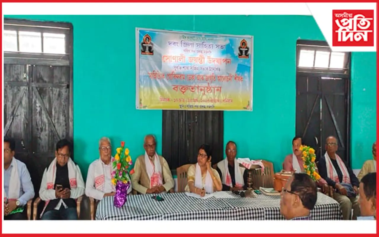 মঙলদৈত সাহিত্যিক গোবিন্দৰাম ডেকা আৰু জাগৃতি আলোচনী শীৰ্ষক বক্তৃতানুষ্ঠান