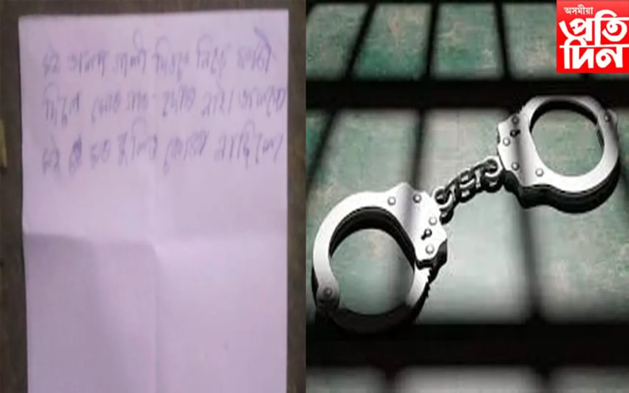 ''মই অলপ গালি দিওঁতে নিজে চিপ ল'লে'' মৃতদেহৰ ওচৰৰ পৰা উদ্ধাৰ হোৱা নোটক লৈ চাঞ্চল্য