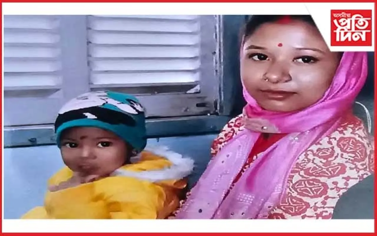 তিনি বছৰীয়া কন্যাসহ মাতৃ নিৰুদ্দেশ : সন্ধান পালে যোগাযোগ কৰক আৰক্ষীৰে