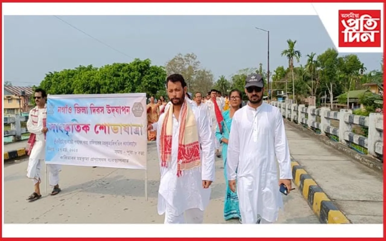 কলিয়াবৰ মহকুমা প্ৰশাসনৰ উদ্যোগত নগাঁও জিলা দিৱস উদযাপন