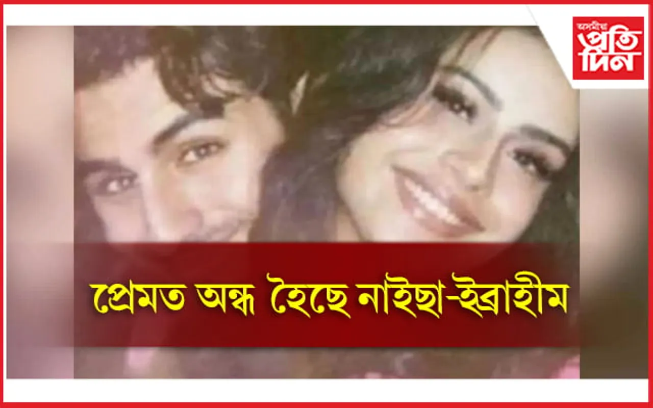 ‘বিয়ৈ’ৰ সম্পৰ্কৰে বান্ধ খাব অজয় দেৱগন- ছেইফ আলী খান !