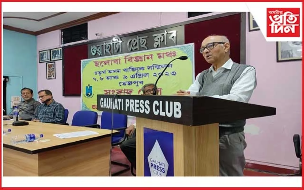 তেজপুৰত অনুষ্ঠিত হ’ব ইলোৰা বিজ্ঞান মঞ্চৰ চতুৰ্থ ৰাজ্যিক সন্মিলন...