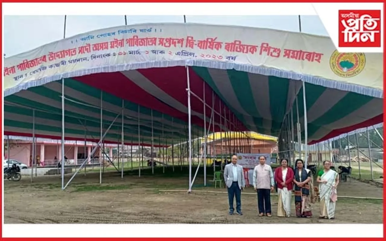প্ৰায় সম্পূৰ্ণ সদৌ অসম মইনা পাৰিজাতৰ ৰাজ্যিক শিশু সমাৰোহৰ প্ৰস্তুতি