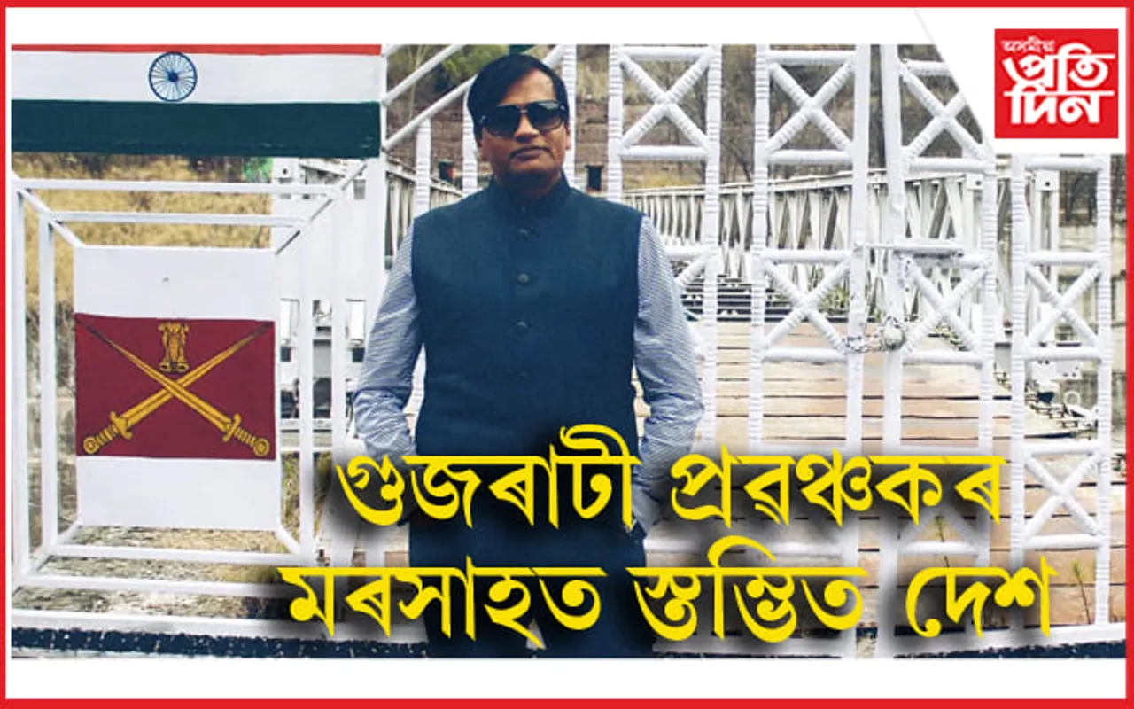 গুজৰাটী প্ৰৱঞ্চকৰ কাণ্ড ! প্ৰধানমন্ত্ৰী কাৰ্যালয়ৰ বিষয়া বুলি কাশ্মীৰত ল'লে ৰাজ আতিথ্য...