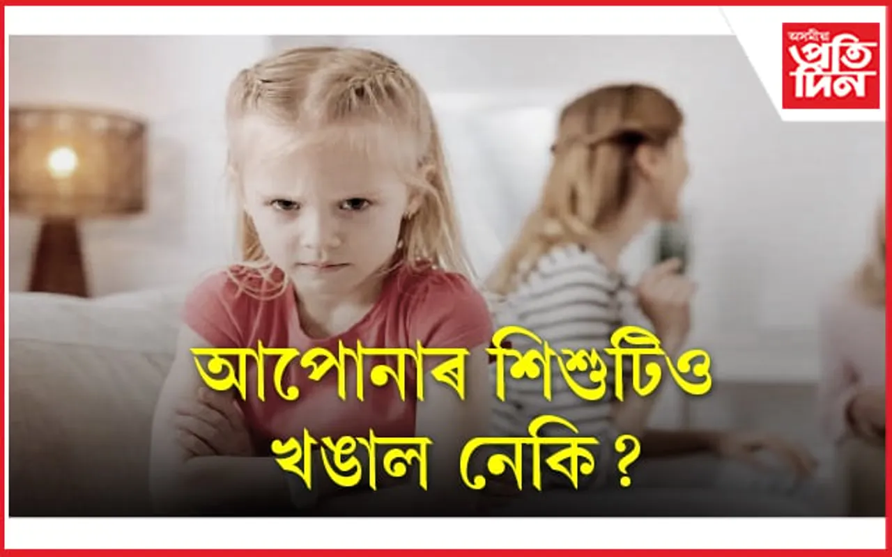 খং উঠি থকা শিশুটিক কিদৰে শান্ত কৰিব লাগে জানি লওঁক