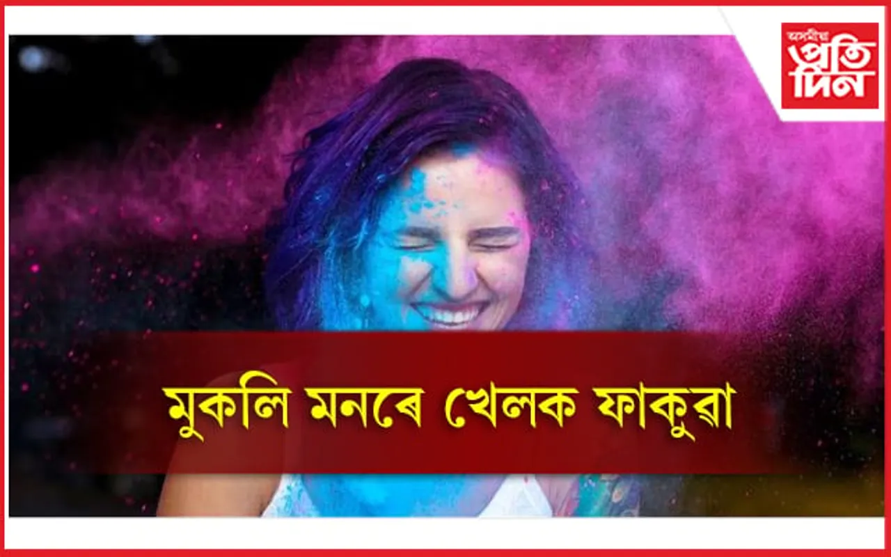 গাত ৰং লাগিব বুলি ভয় কৰিব নালাগে, ঘৰতে আছে উপায়  