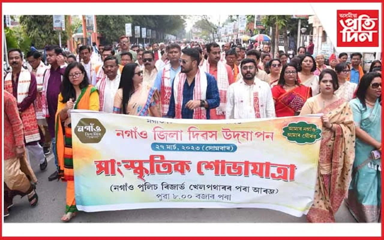 জিলা প্ৰশাসনৰ উদ্যোগত ১৯০ বছৰীয়া নগাঁও জিলা দিৱস উদযাপন... 