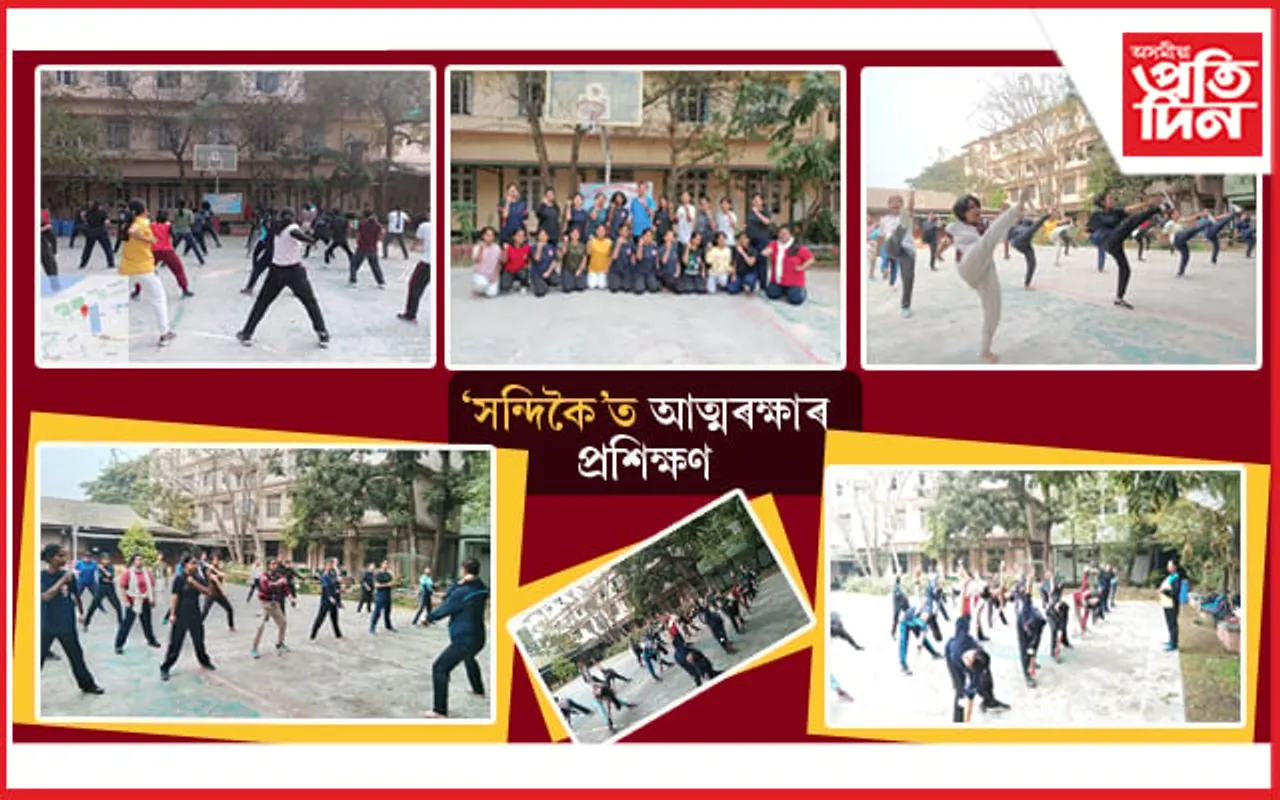 সন্দিকৈ ছোৱালী মহাবিদ্যালয়ত আত্মৰক্ষাৰ প্ৰশিক্ষণ শিবিৰ...
