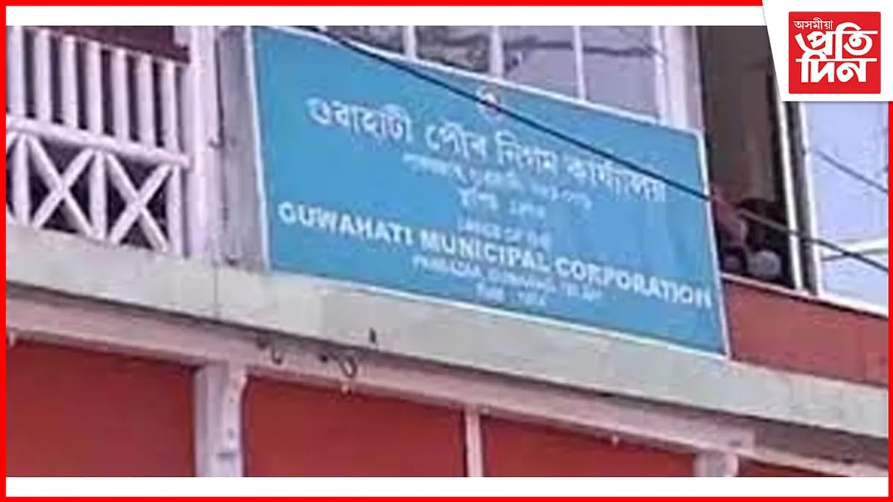 বাধ্যতামূলক হ’ব মহানগৰীৰ ব্যৱসায়ীক প্ৰতিষ্ঠানৰ সন্মুখত ডাষ্টবিন ৰখাটো...