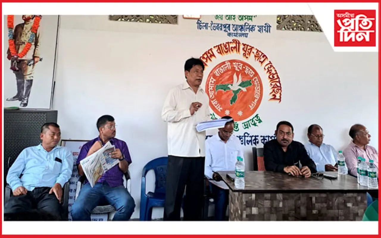 চিলাপথাৰত সদৌ অসম বাঙালী যুৱ ছাত্ৰ ফেডাৰেছনৰ অধিৱেশন