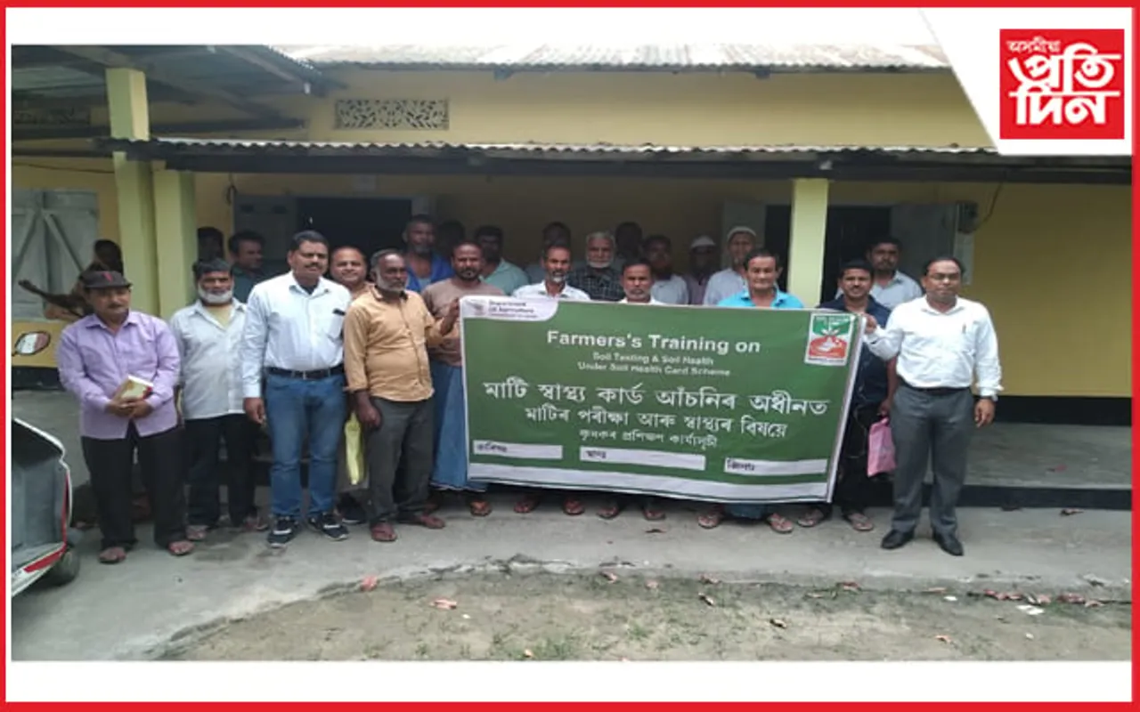 বংশৰত মাটিৰ পৰীক্ষা আৰু স্বাস্থ্য শীৰ্ষক প্ৰশিক্ষণৰ আয়োজন...
