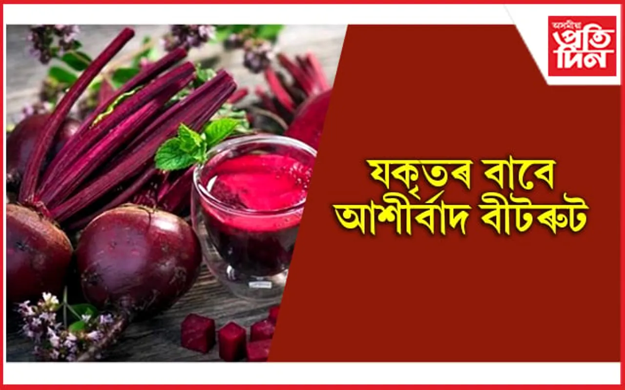 সদায়েই খাদ্য তালিকাত অন্তৰ্ভূক্ত কৰক এইবিধ পাচলি 