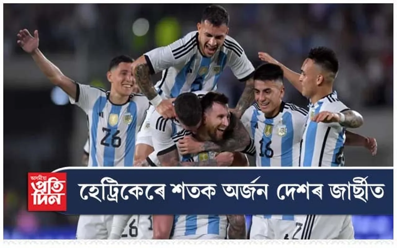 বিশ্বকাপ জয়ৰ শততম দিনতে ১০০ গ'লৰ অধিকাৰী হ'ল মেছি