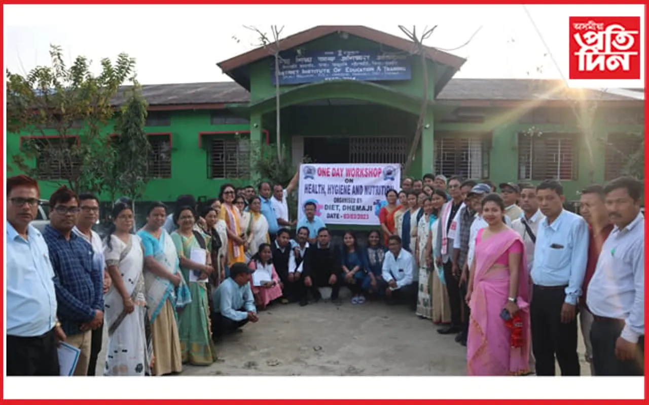 ধেমাজি জিলা শিক্ষা আৰু প্ৰশিক্ষণ প্ৰতিষ্ঠানত 'হেল্থ হাইজিন আৰু নিউট্ৰিচন' শীৰ্ষক আলোচনা চক্ৰ